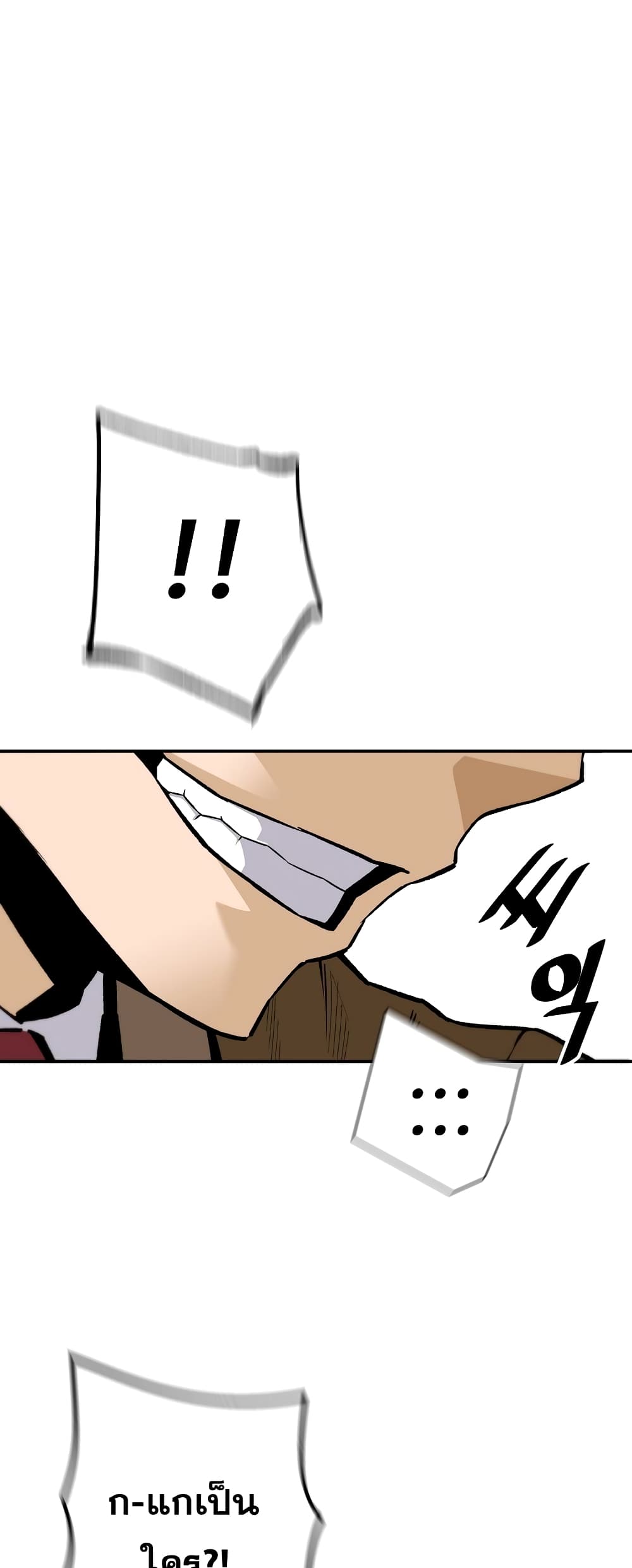 Return of the Legend page 13