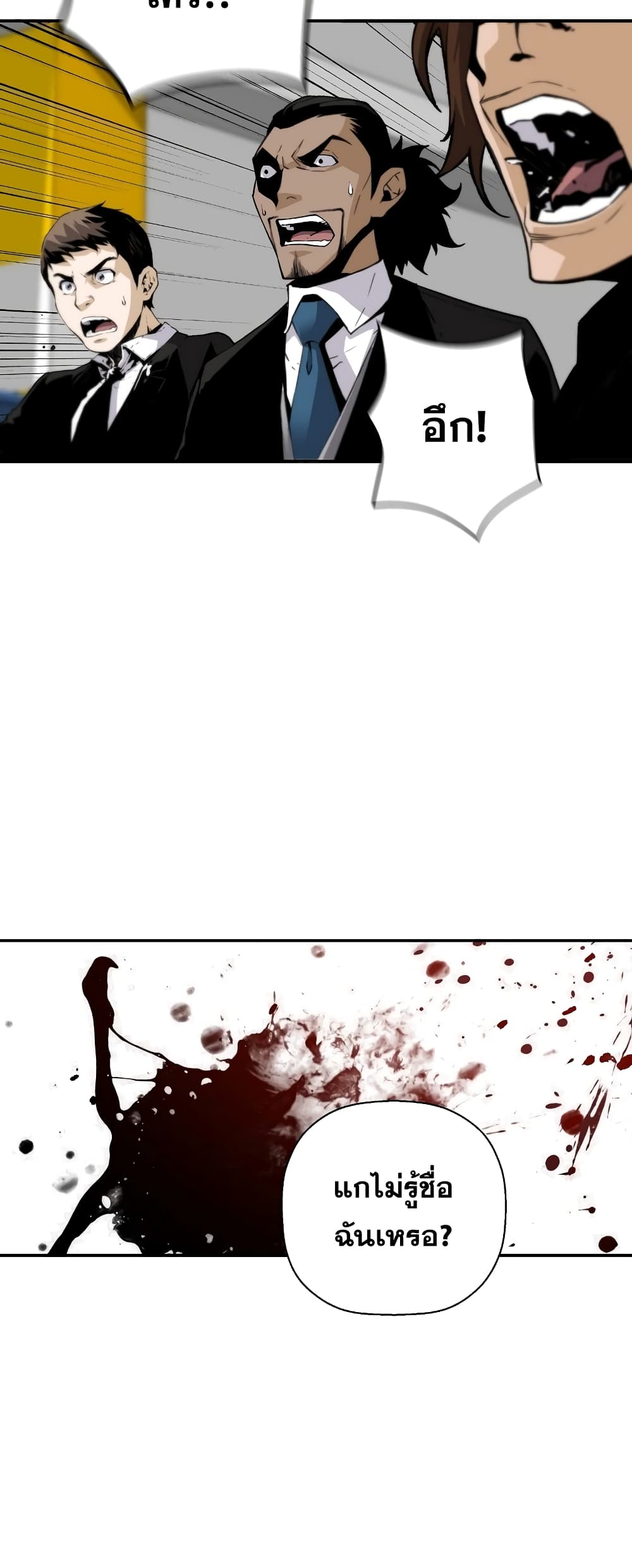 Return of the Legend page 14