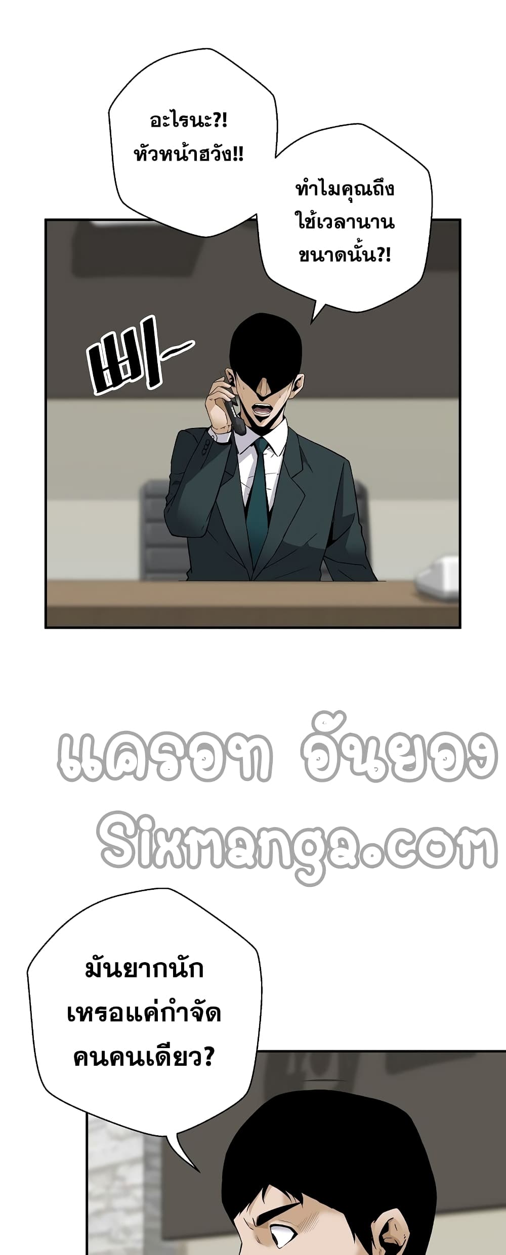 Return of the Legend page 17