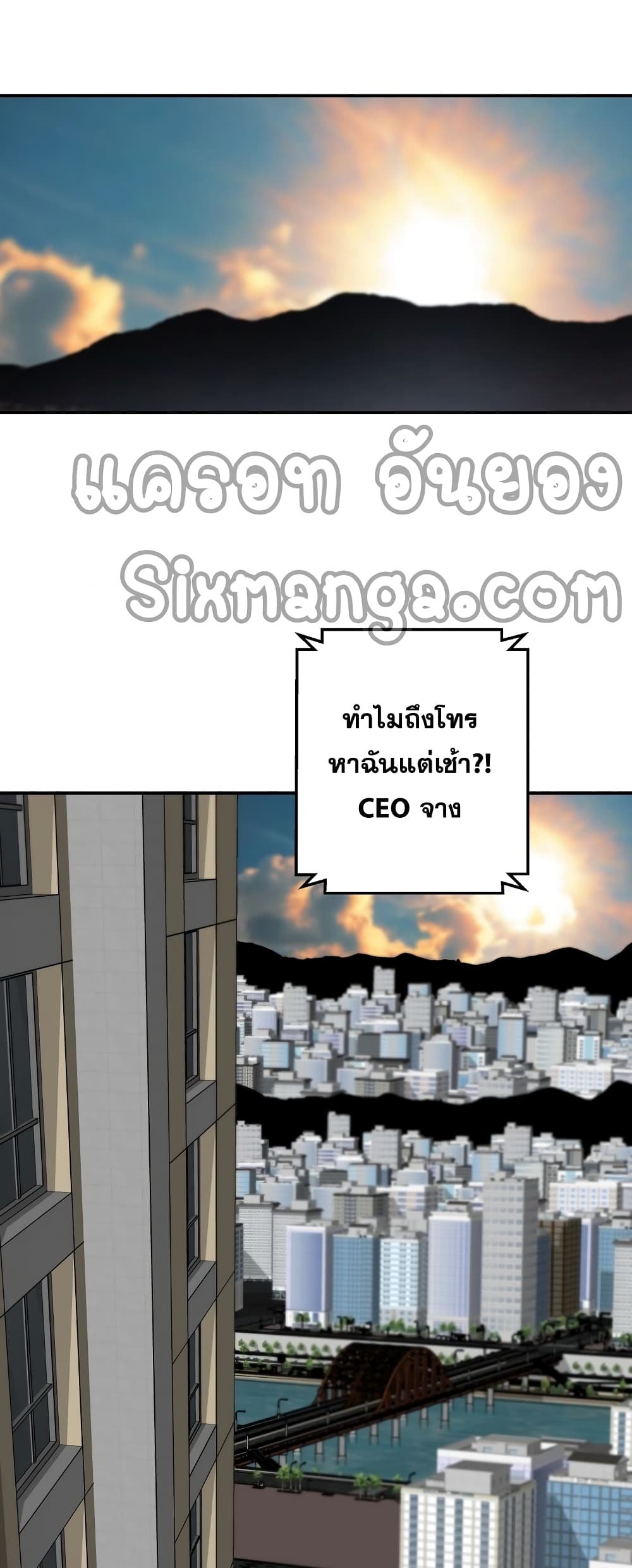 Return of the Legend page 30