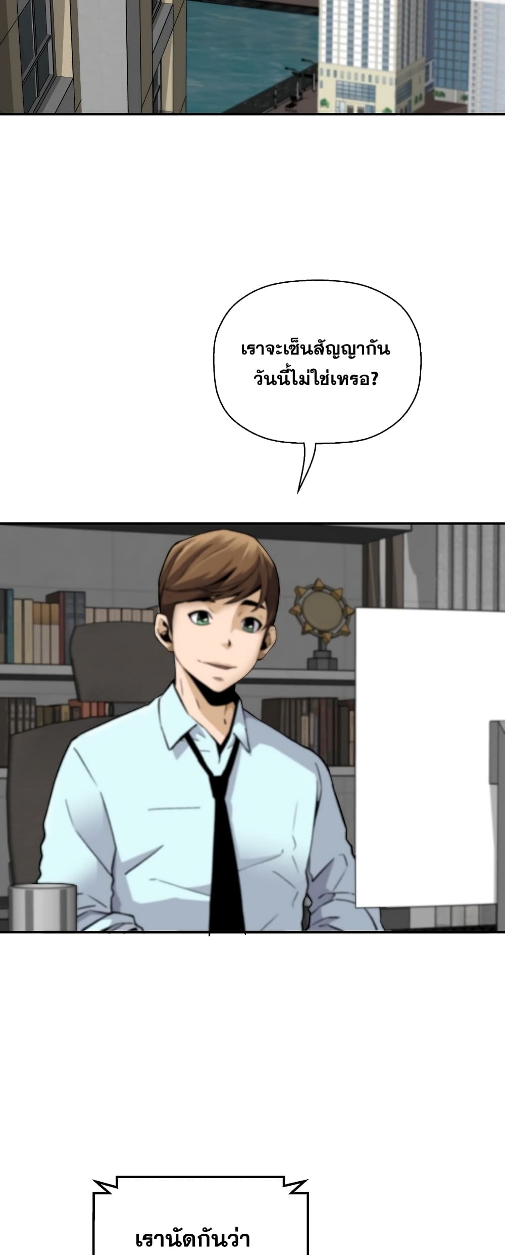 Return of the Legend page 31