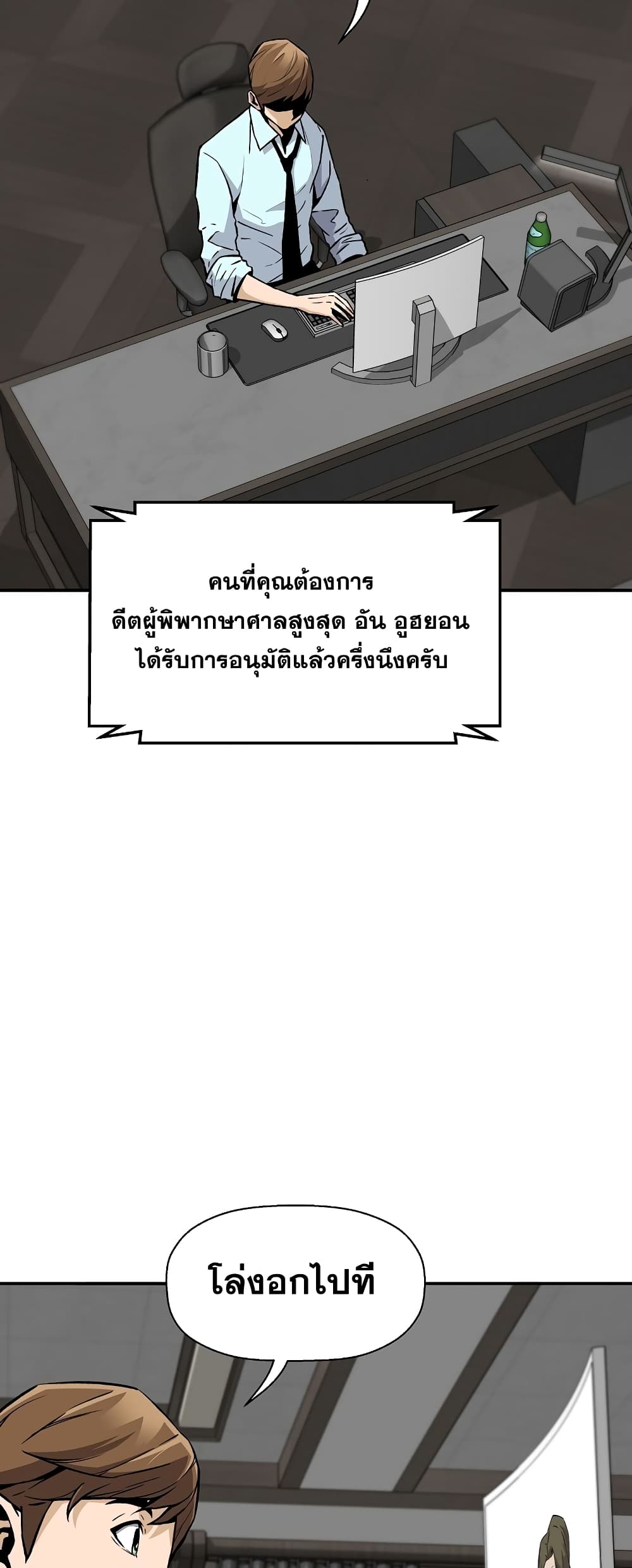 Return of the Legend page 34
