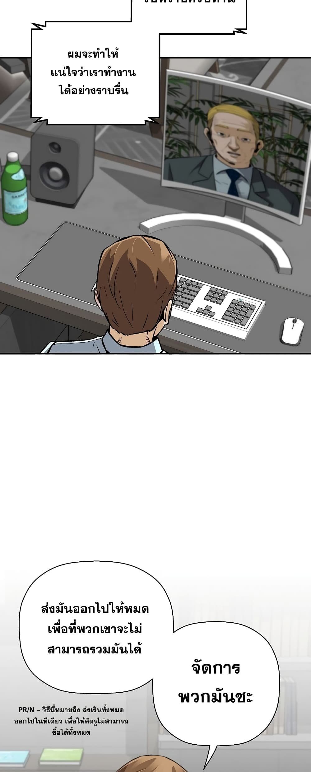 Return of the Legend page 44