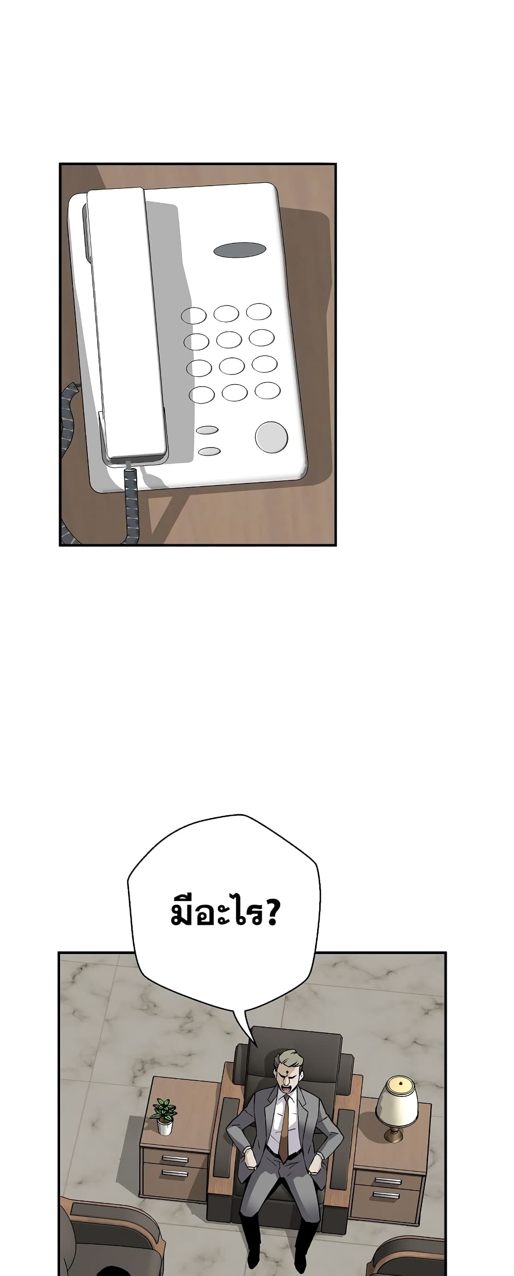 Return of the Legend page 54