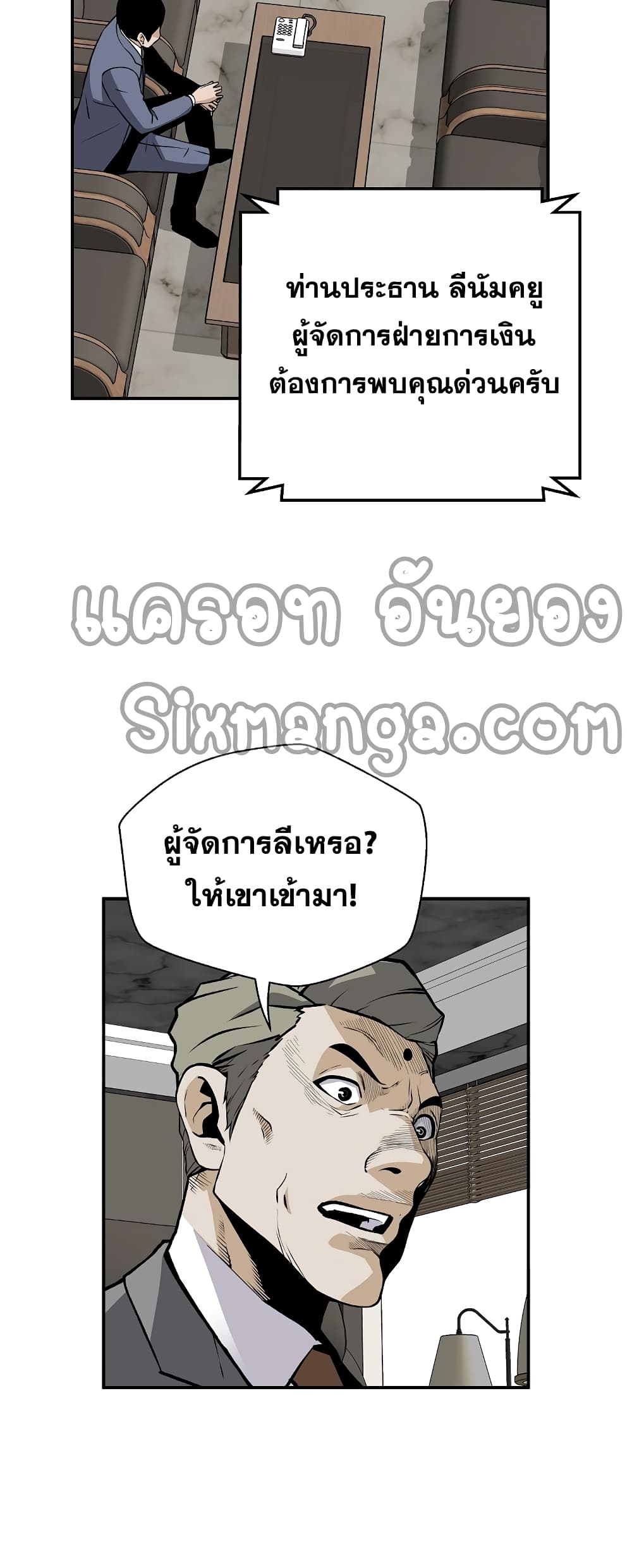 Return of the Legend page 55