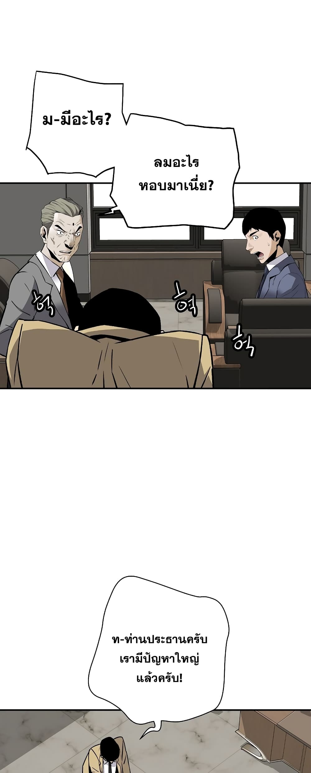 Return of the Legend page 57
