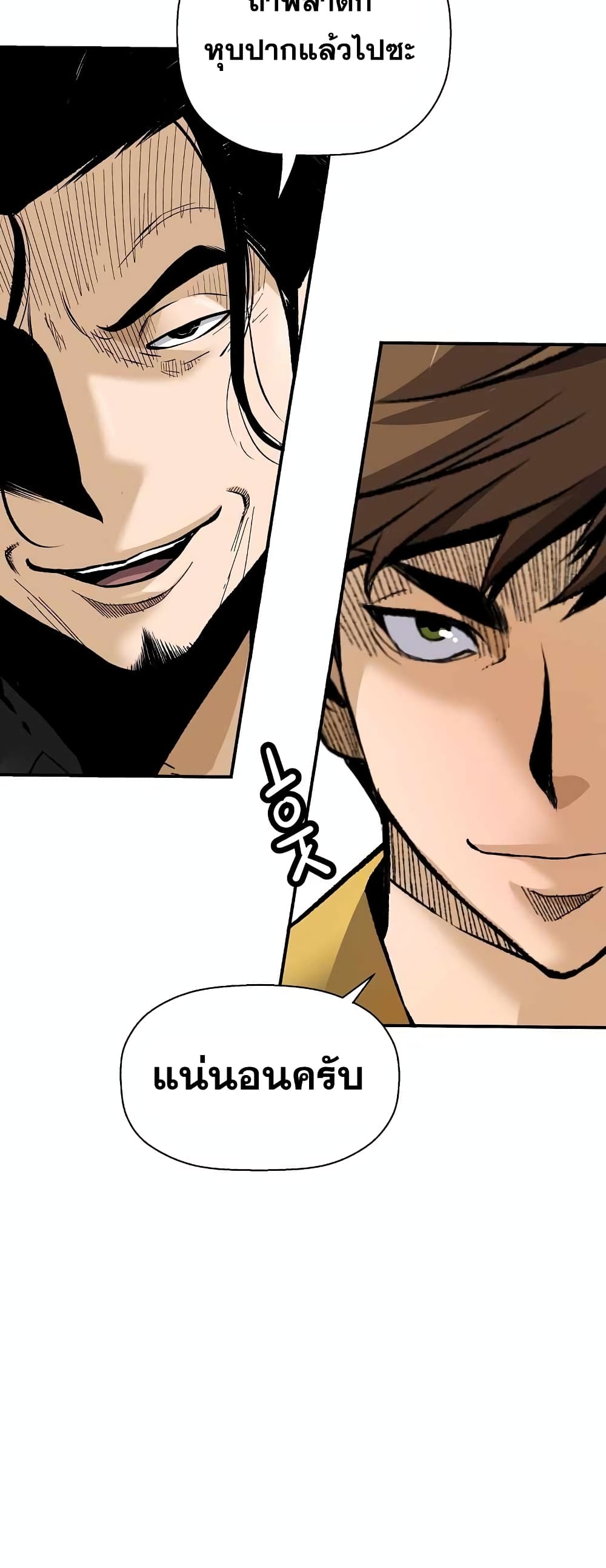 Return of the Legend page 3