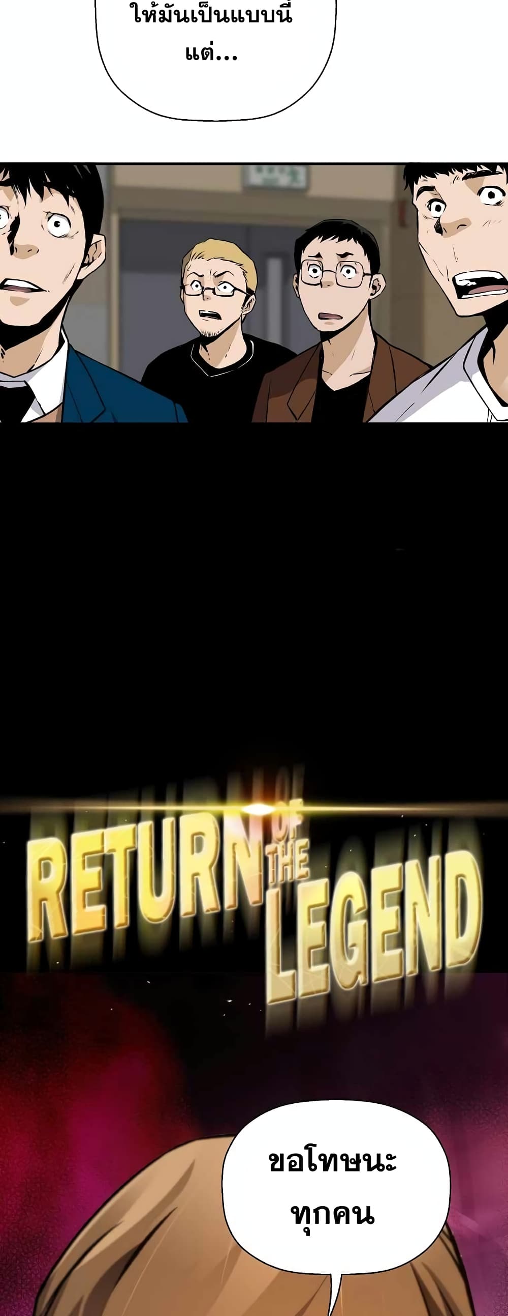 Return of the Legend page 5