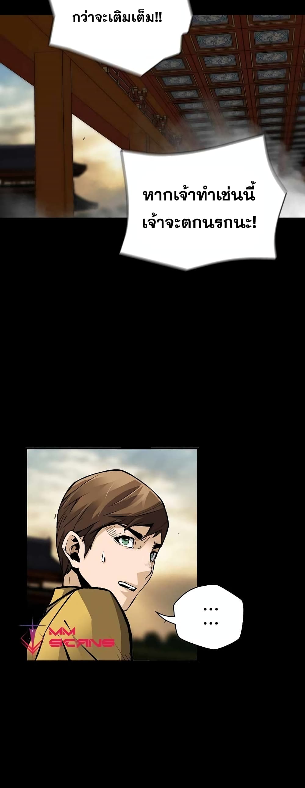 Return of the Legend page 23