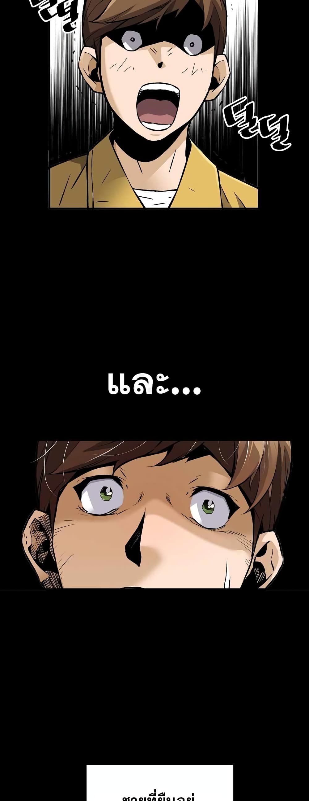 Return of the Legend page 31