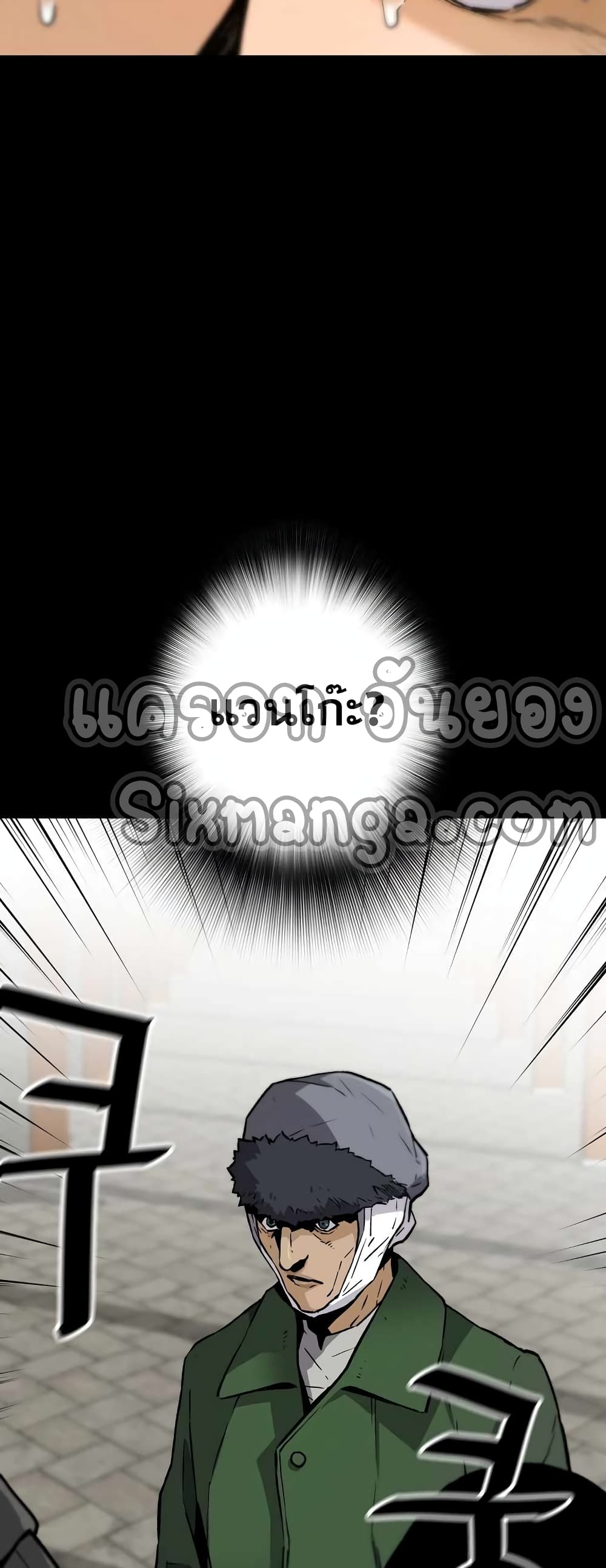 Return of the Legend page 34