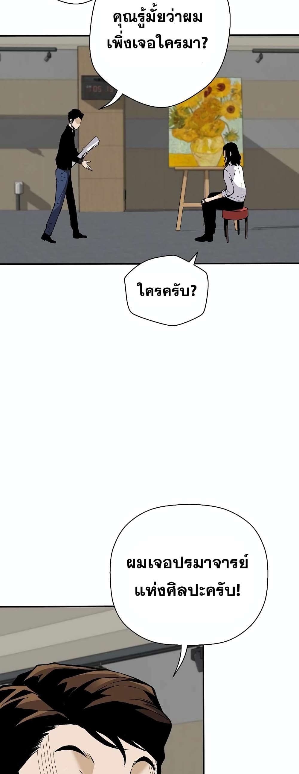 Return of the Legend page 50