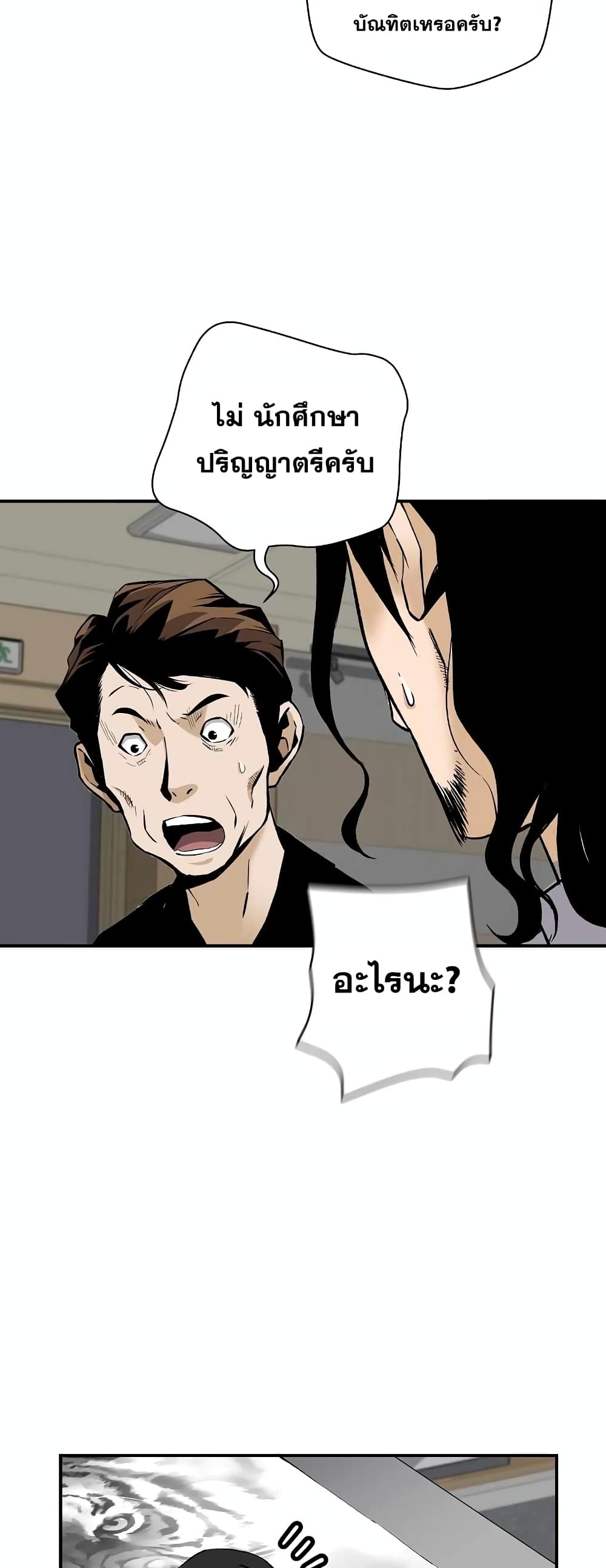 Return of the Legend page 57