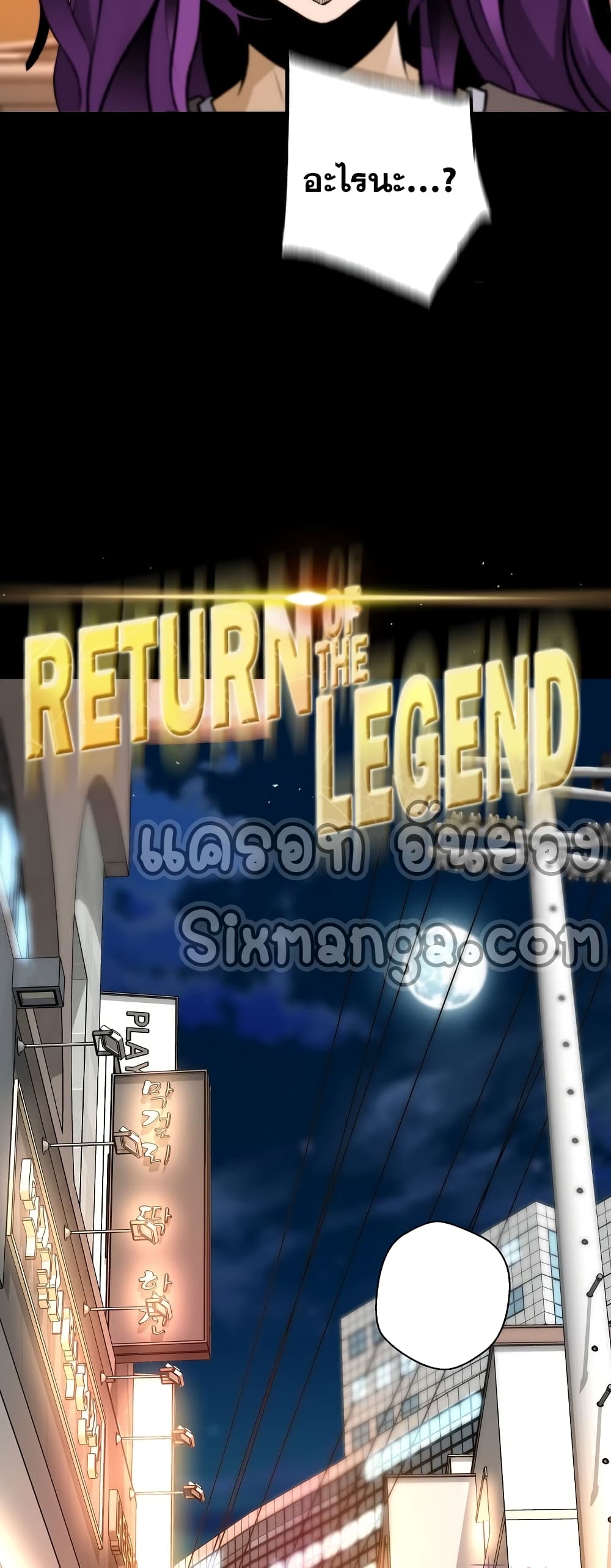 Return of the Legend page 9