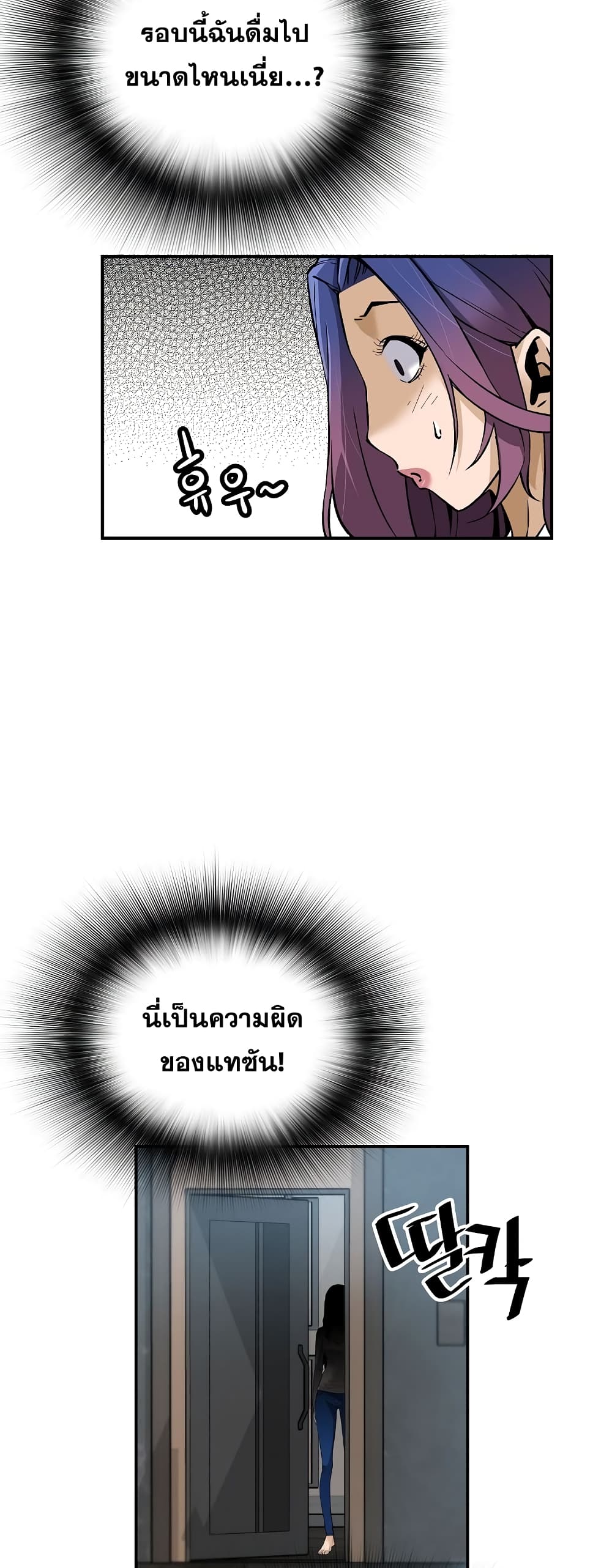Return of the Legend page 15