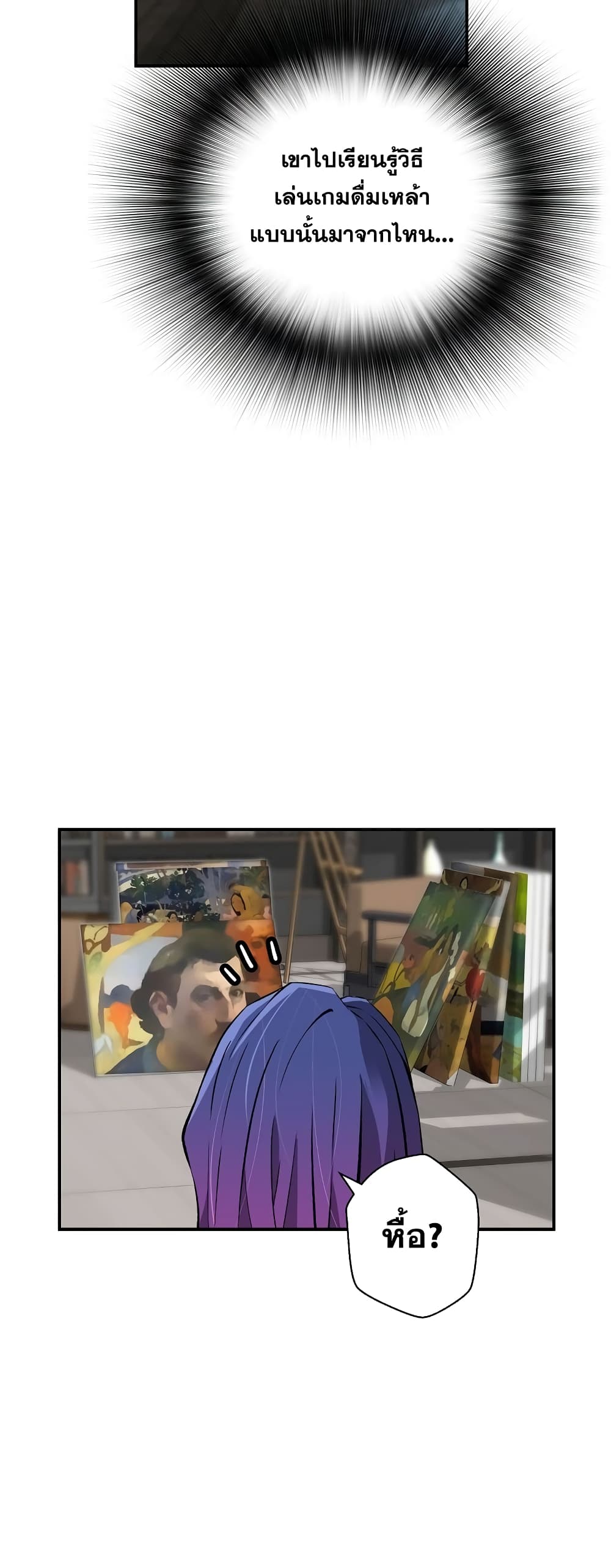 Return of the Legend page 16