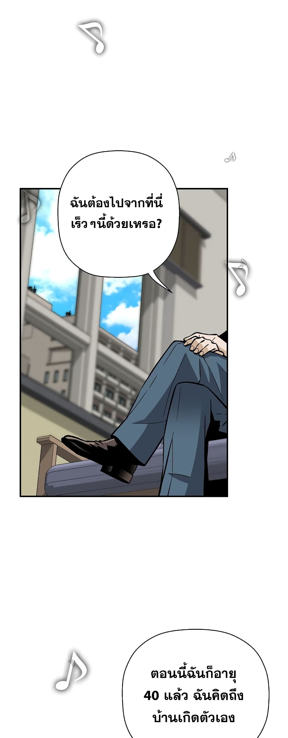 Return of the Legend page 21