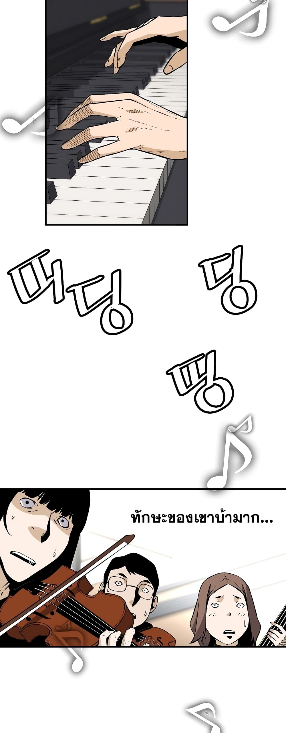 Return of the Legend page 26