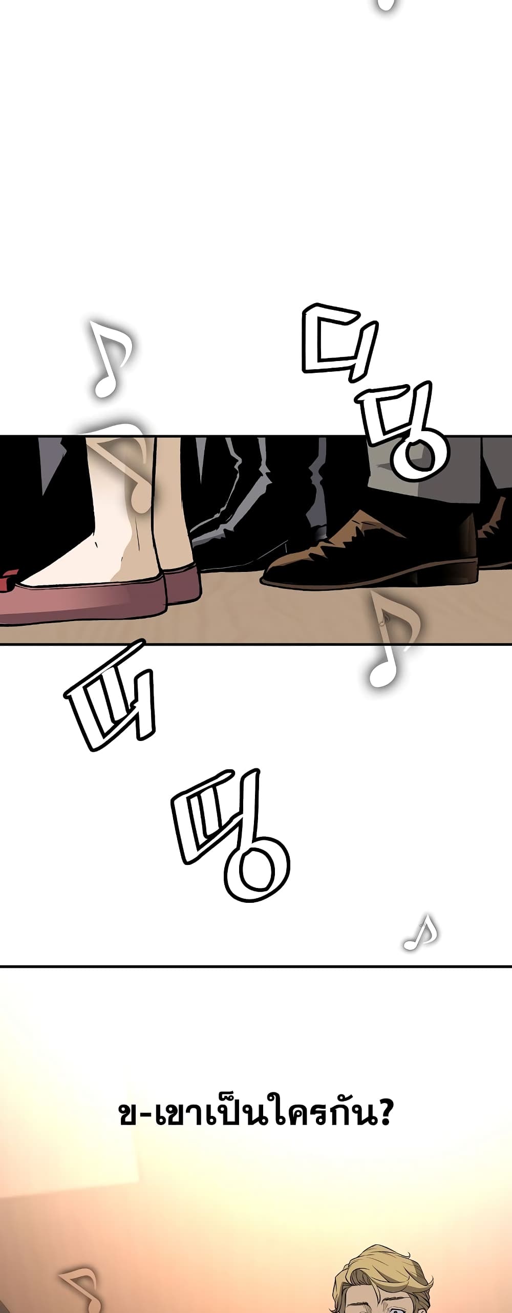 Return of the Legend page 27