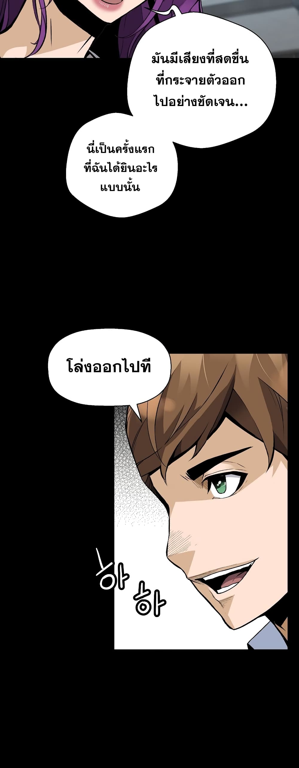 Return of the Legend page 35