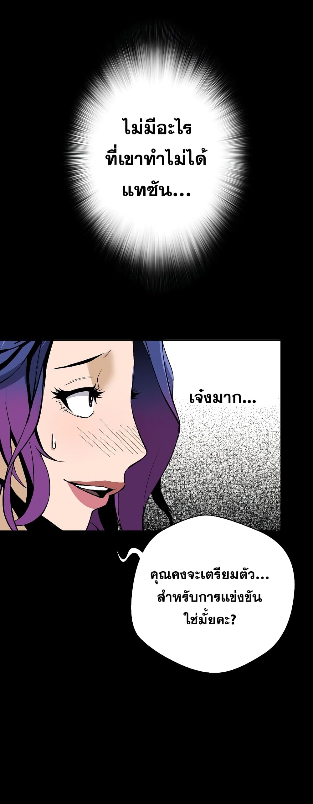 Return of the Legend page 36