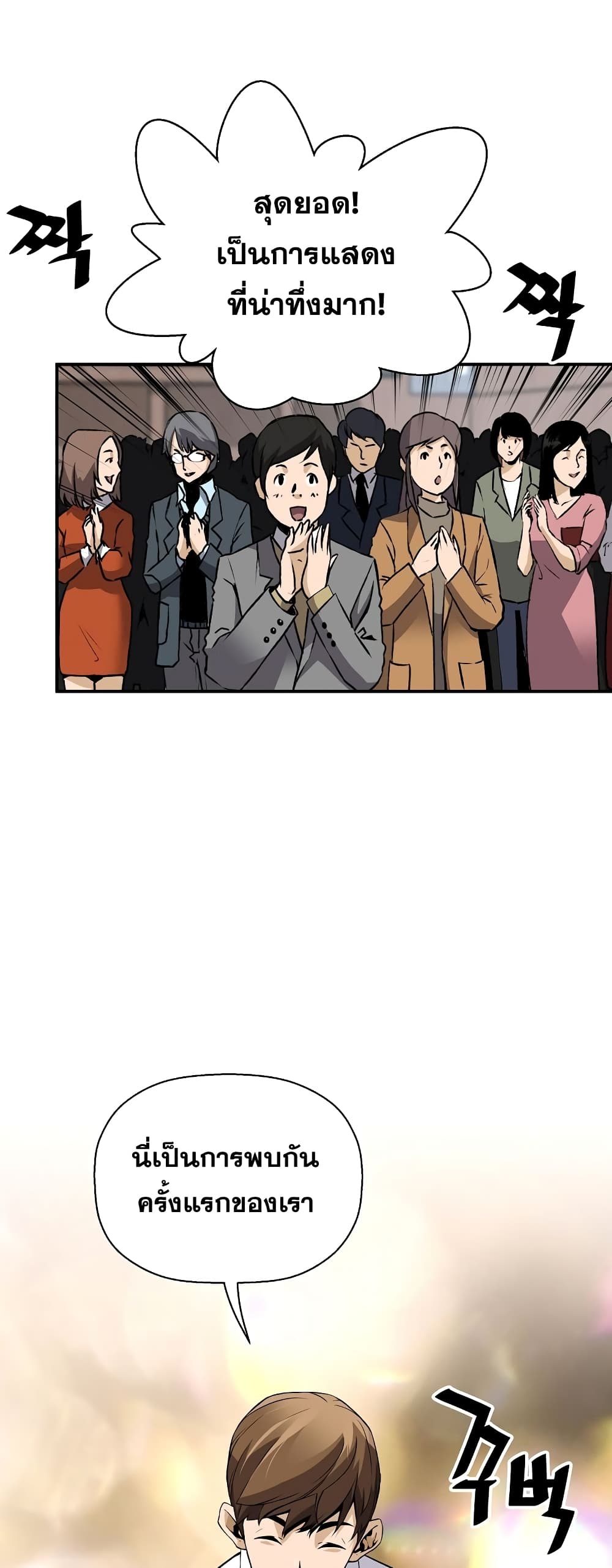 Return of the Legend page 41