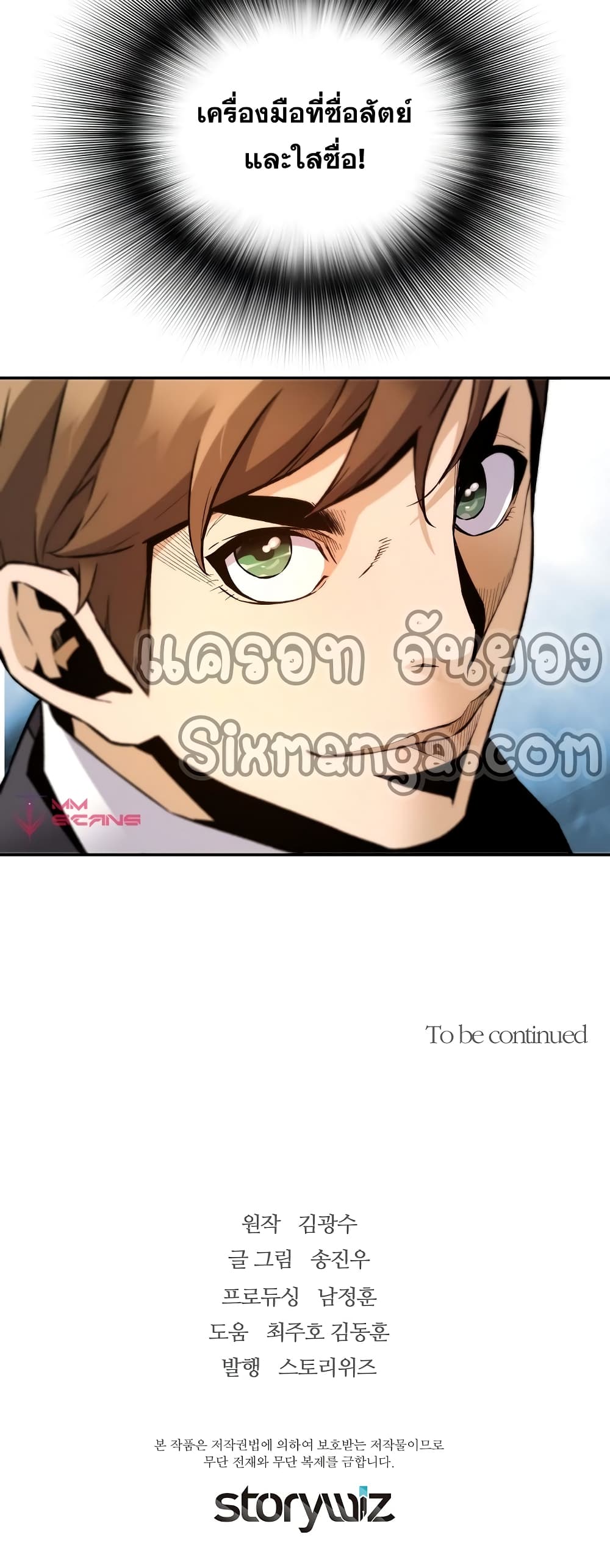 Return of the Legend page 61