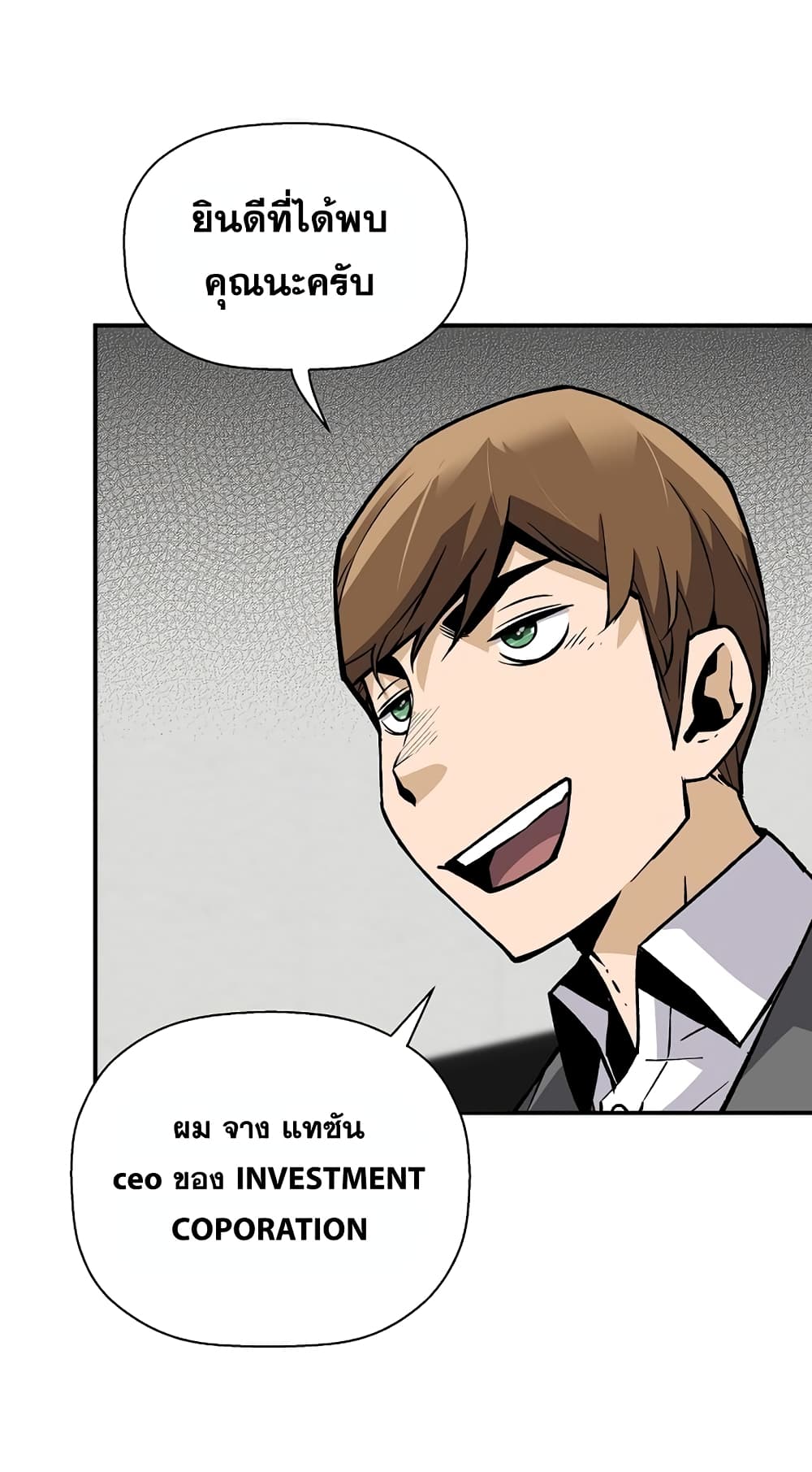 Return of the Legend page 3