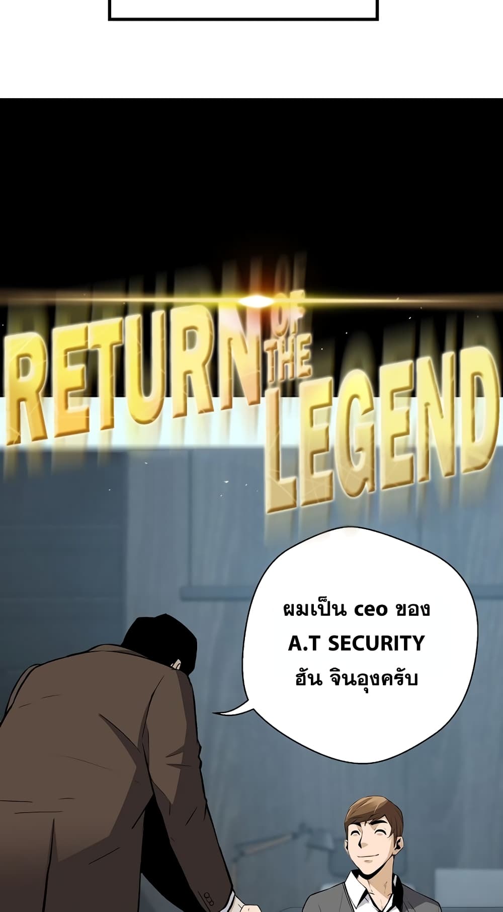 Return of the Legend page 7