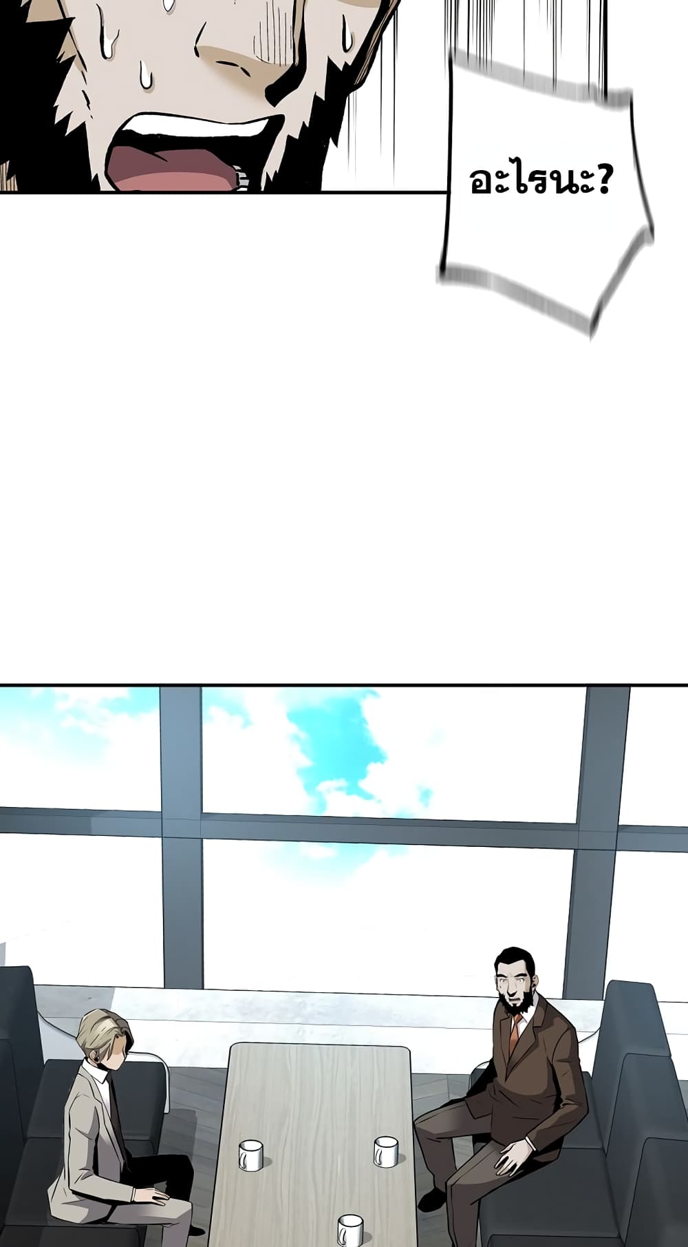 Return of the Legend page 17