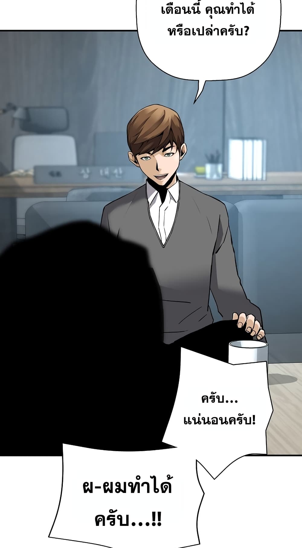 Return of the Legend page 31