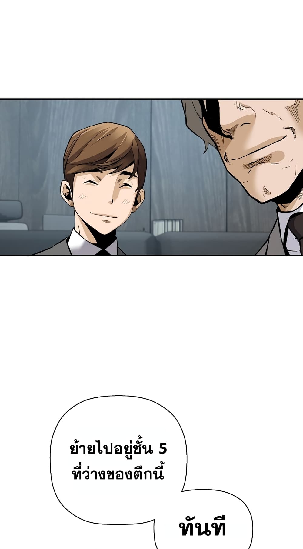 Return of the Legend page 33