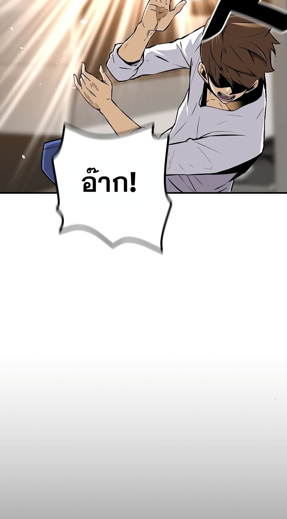 Return of the Legend page 48