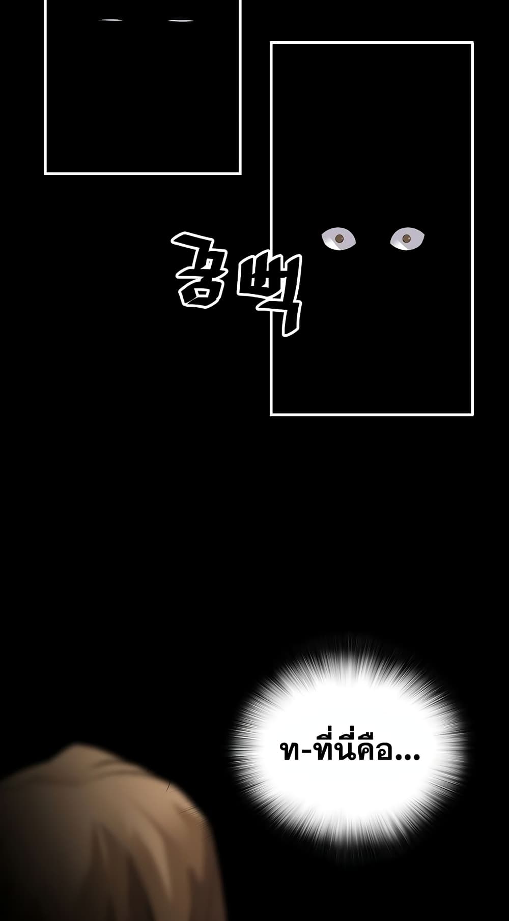 Return of the Legend page 50