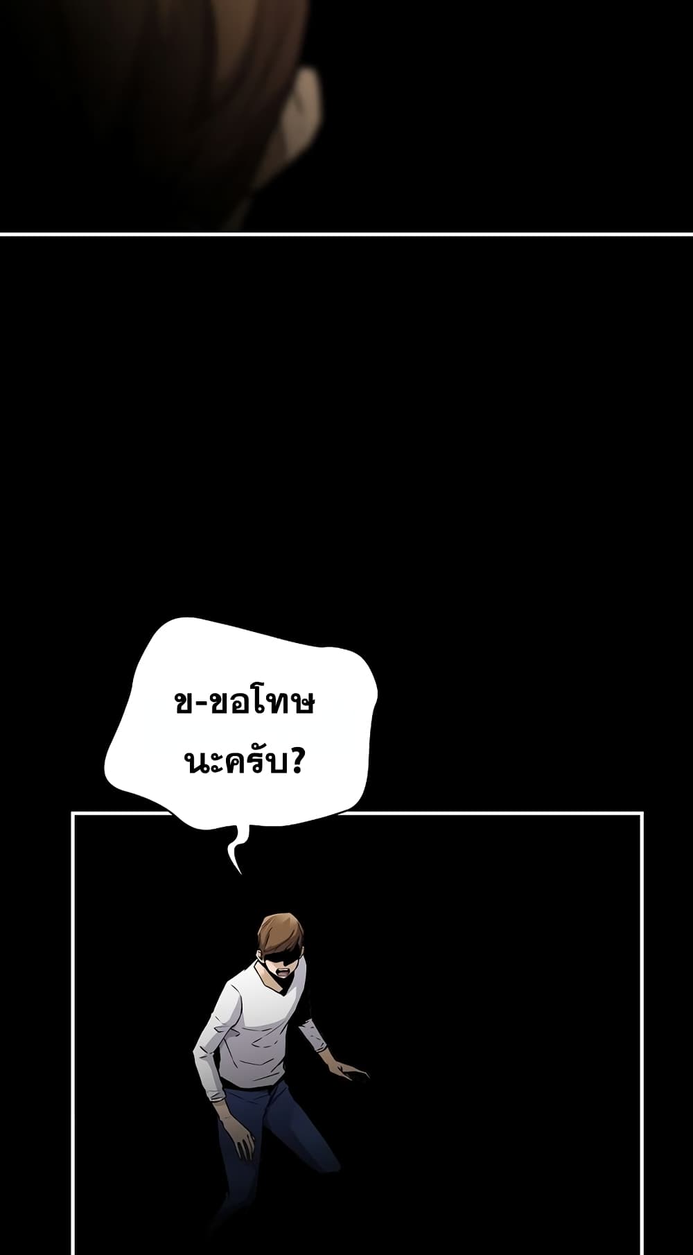 Return of the Legend page 51
