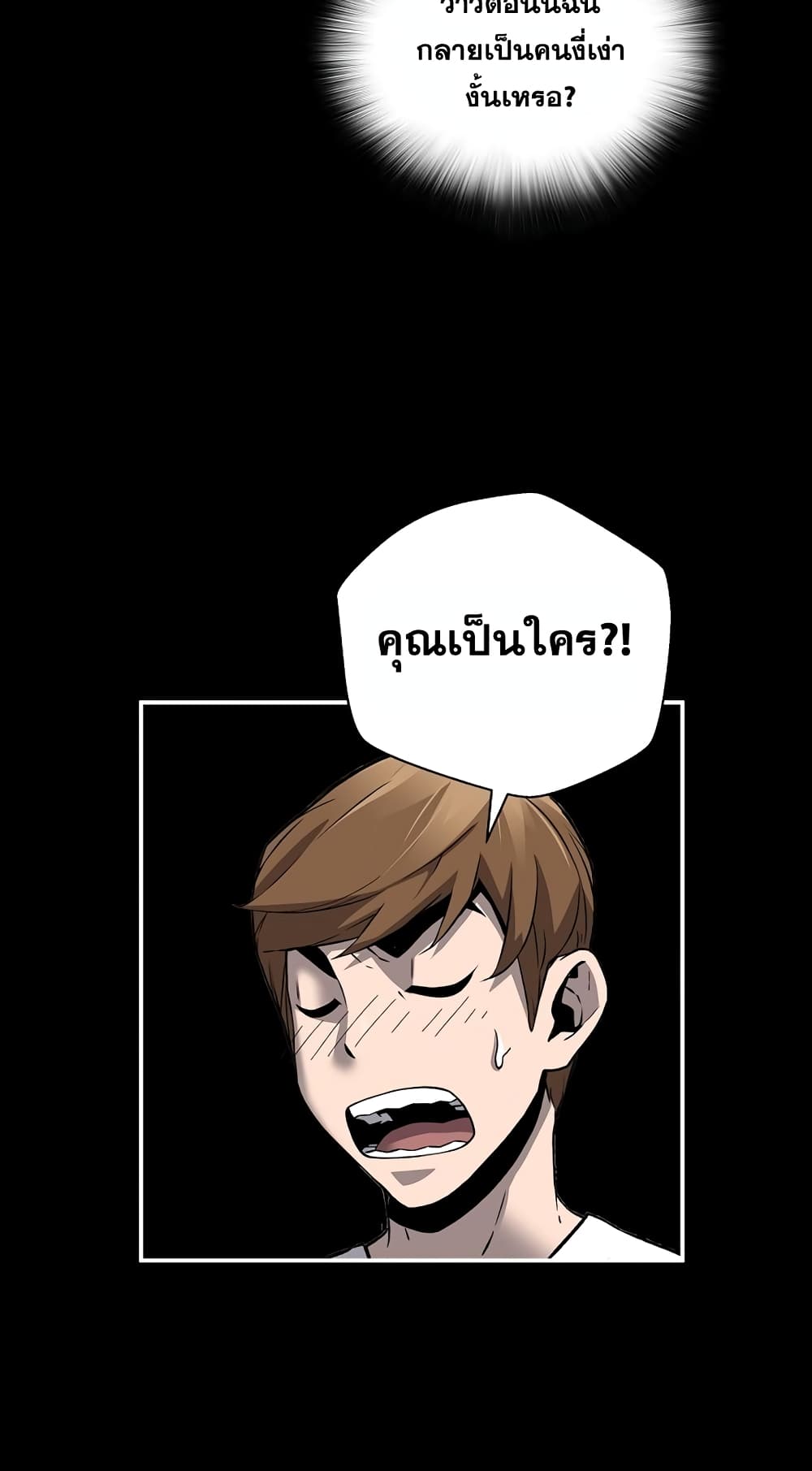 Return of the Legend page 67