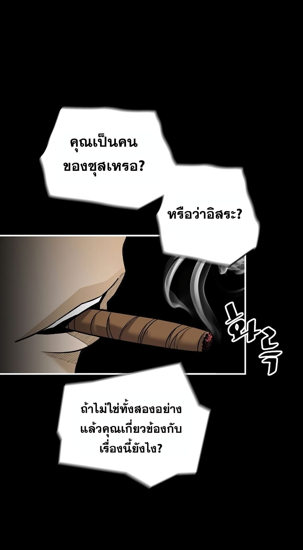 Return of the Legend page 69