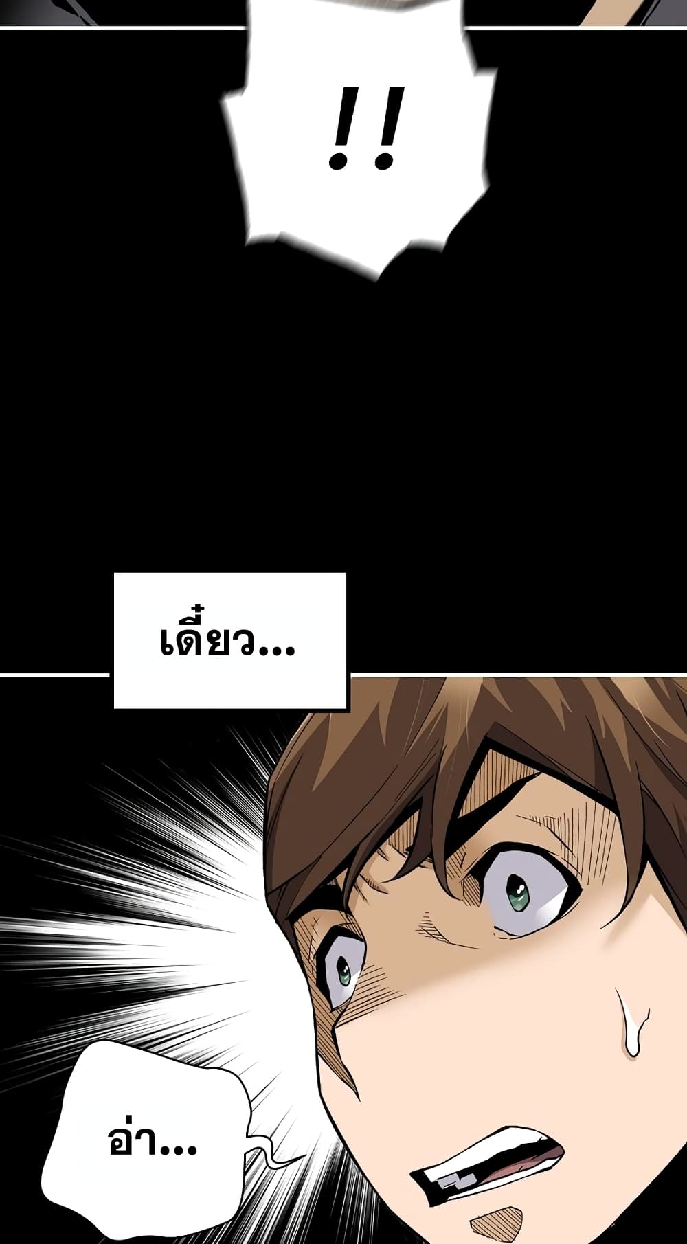 Return of the Legend page 71