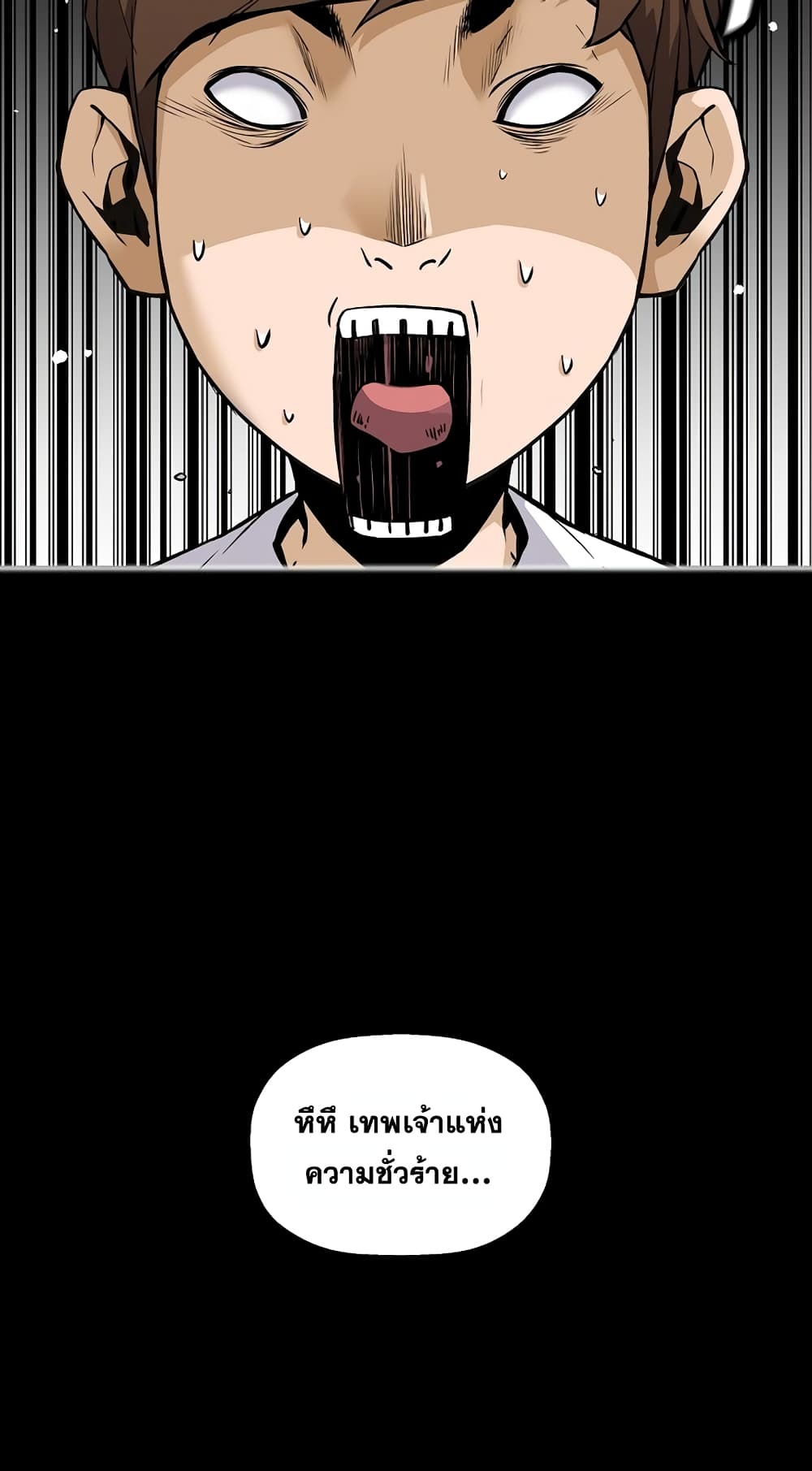 Return of the Legend page 74