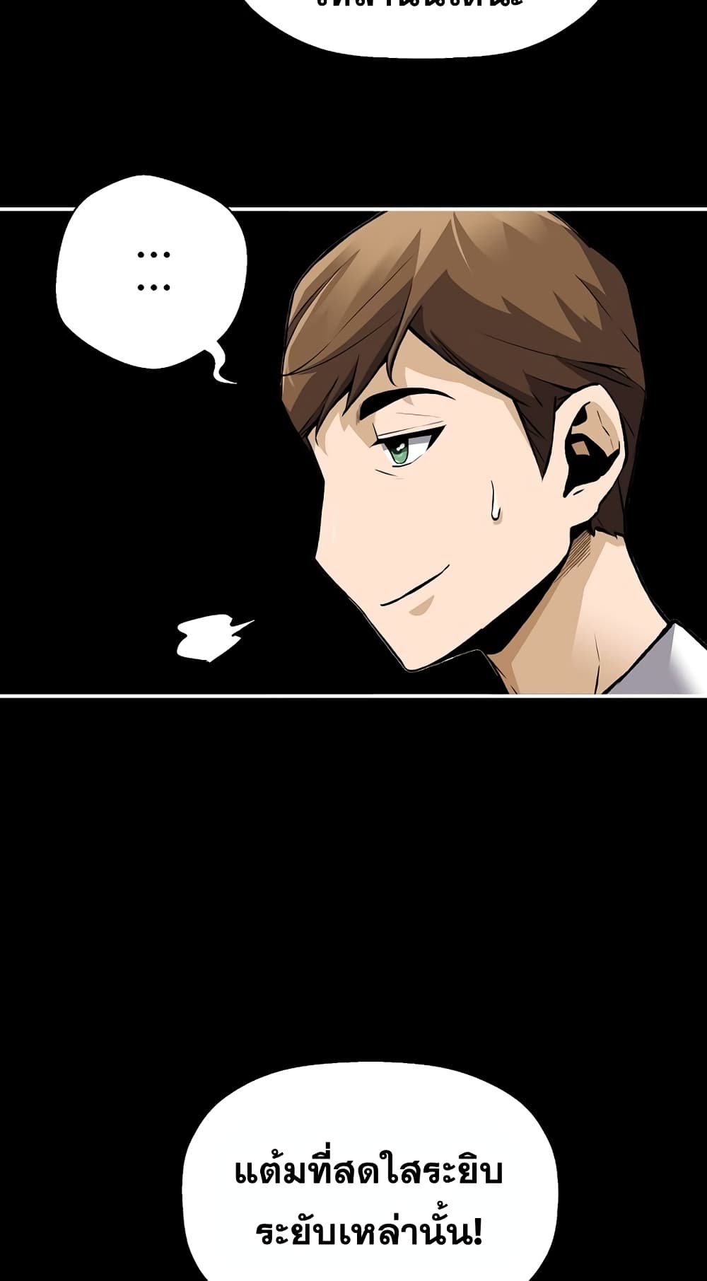 Return of the Legend page 87