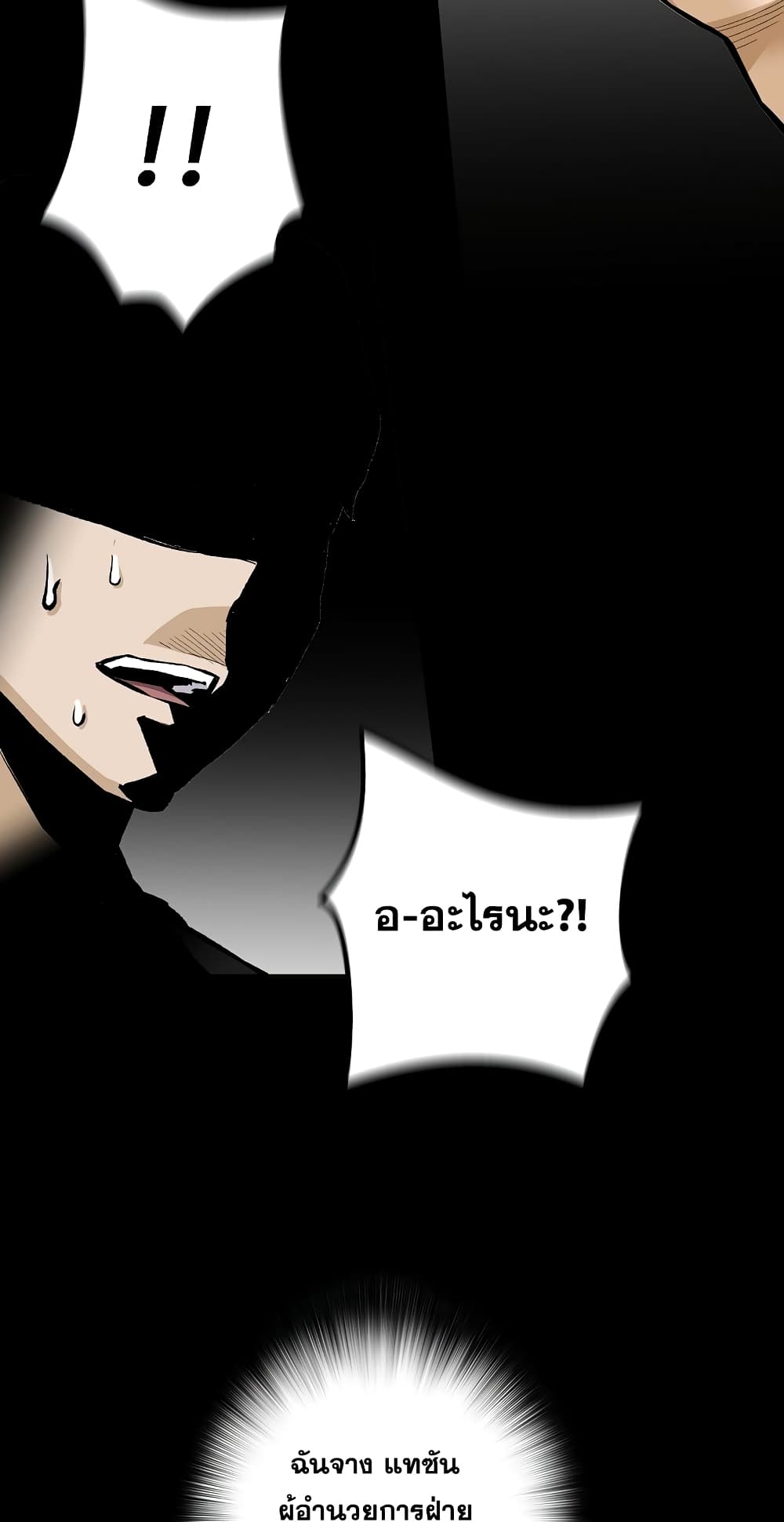Return of the Legend page 3