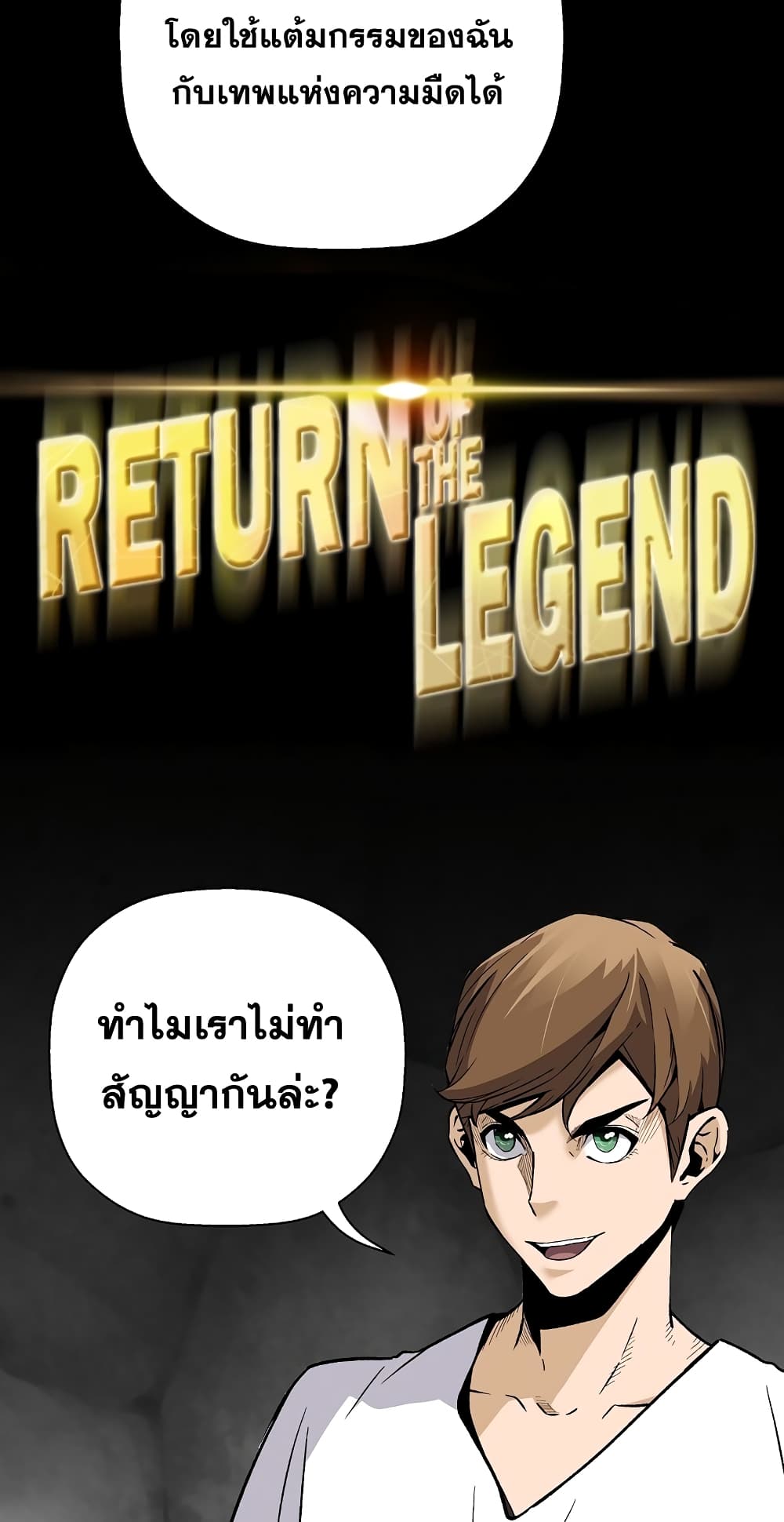 Return of the Legend page 5