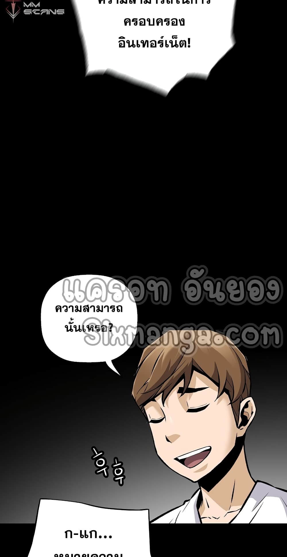 Return of the Legend page 10