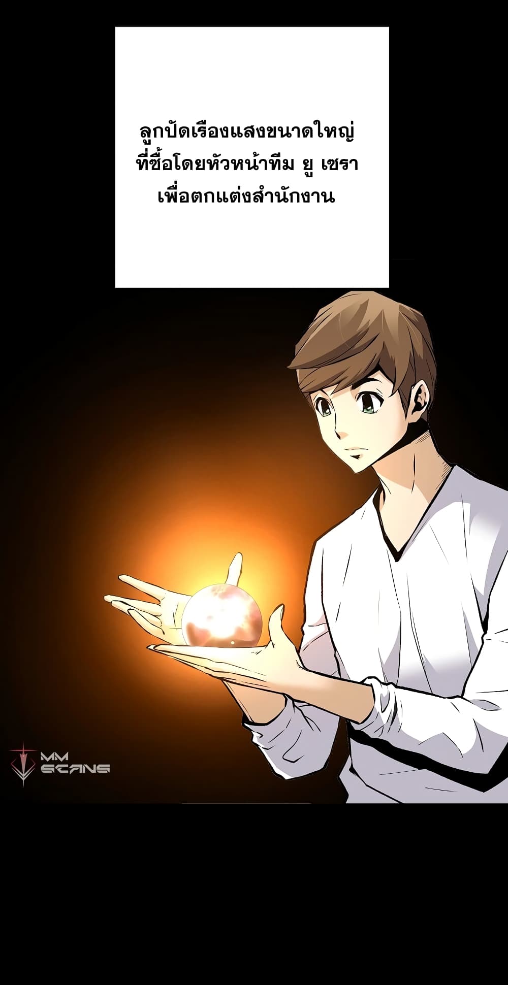 Return of the Legend page 17