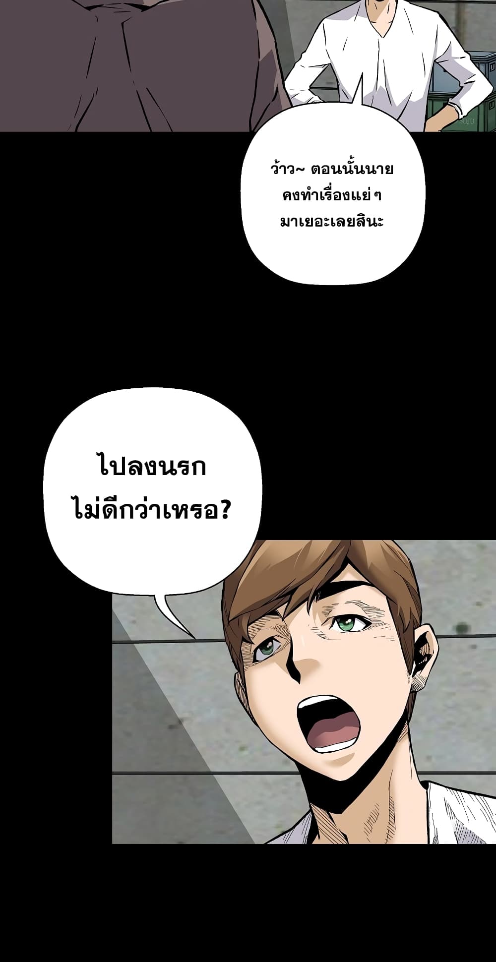Return of the Legend page 31