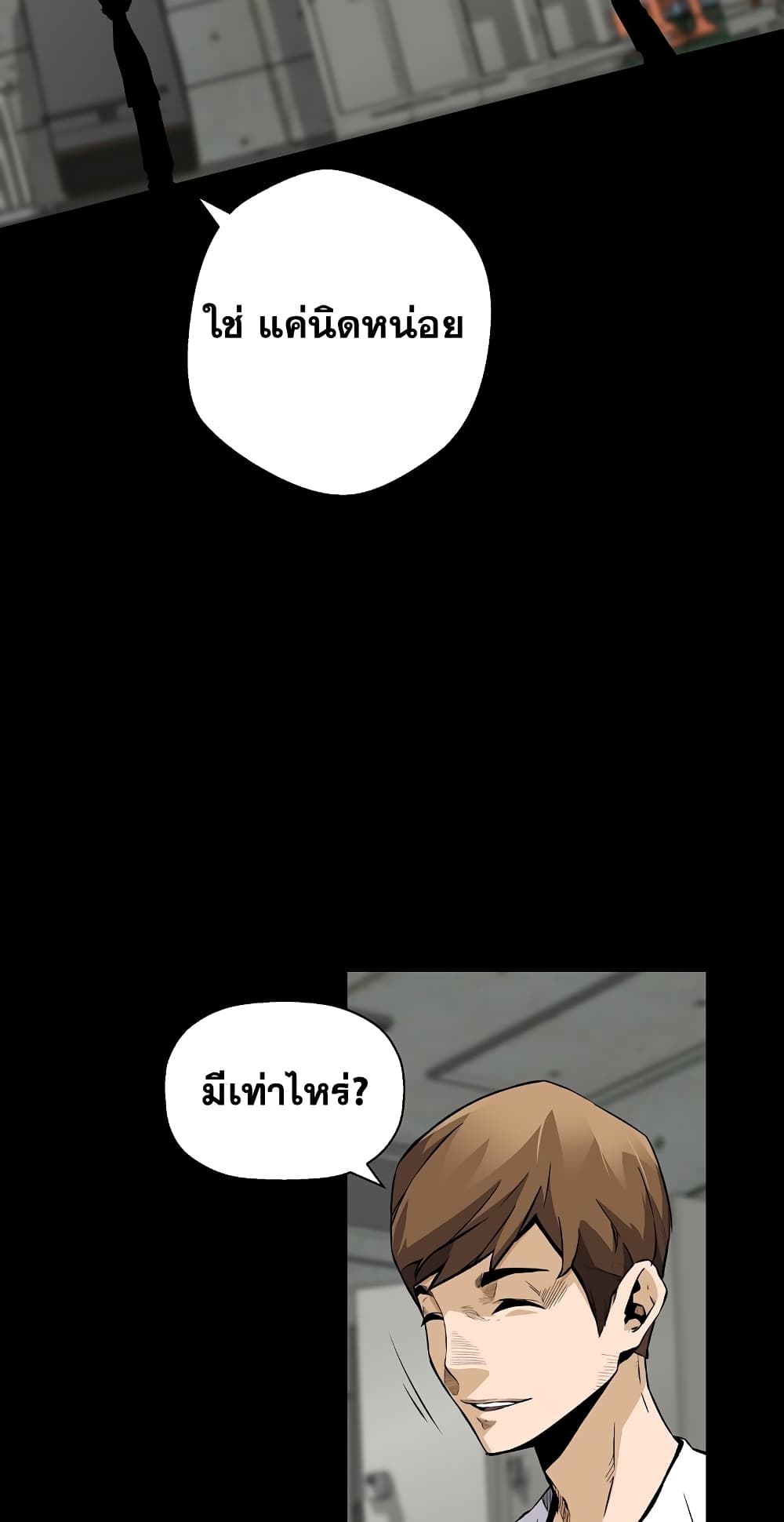 Return of the Legend page 38