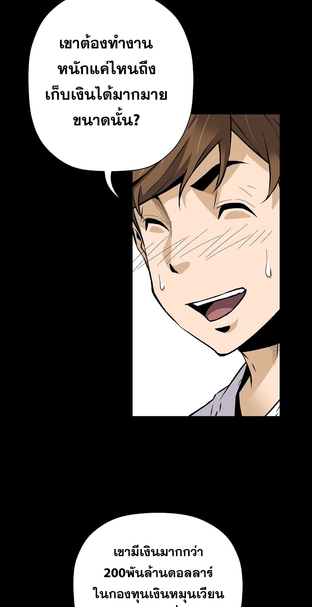 Return of the Legend page 41