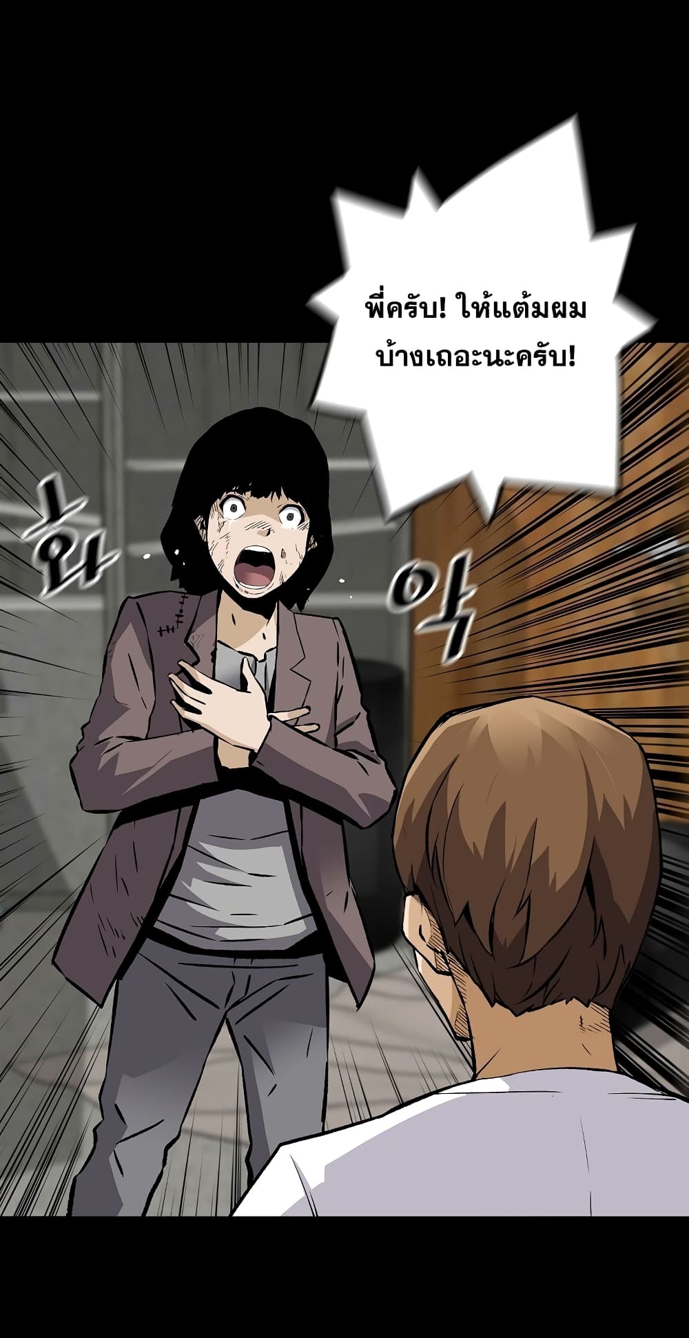 Return of the Legend page 59