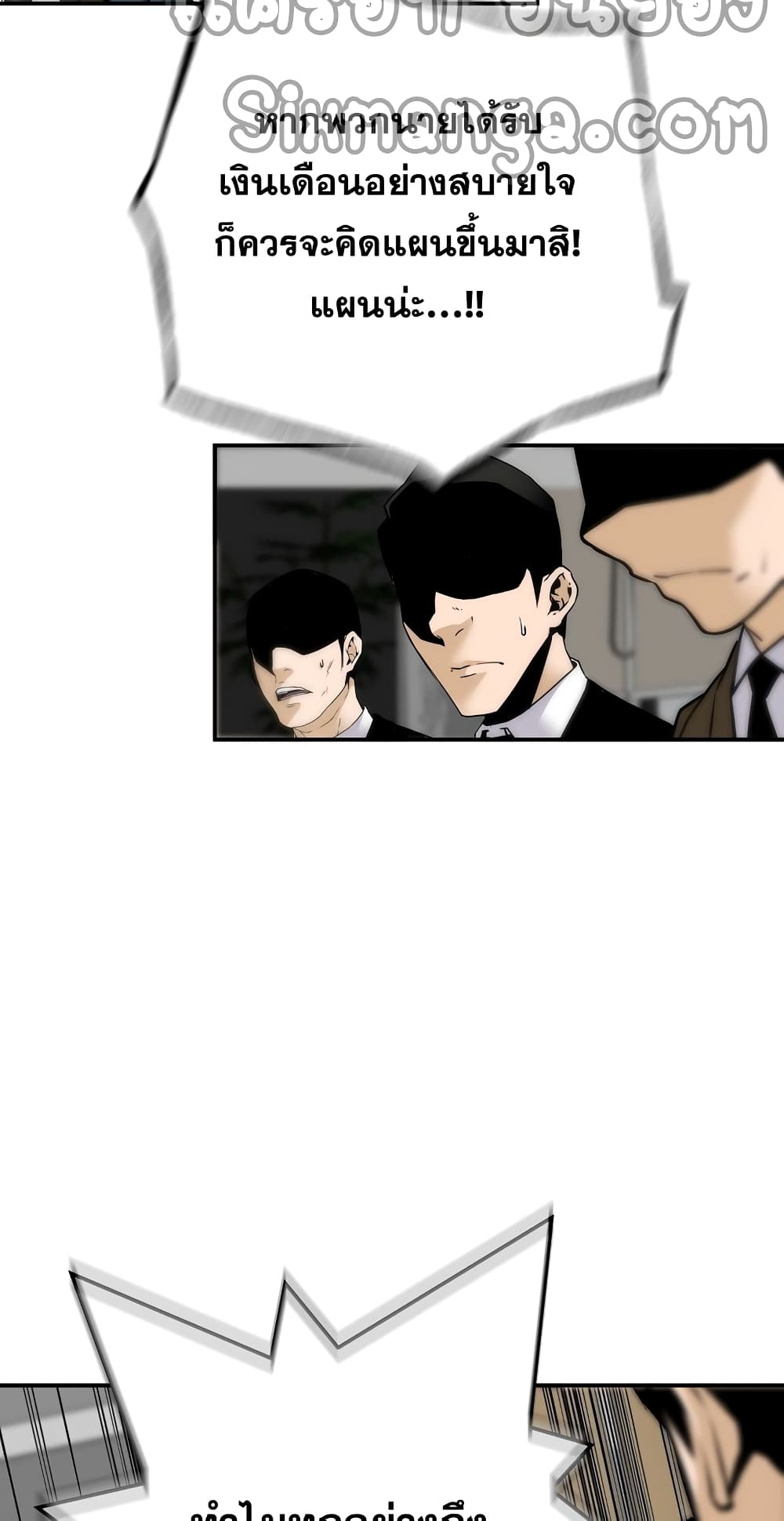 Return of the Legend page 69