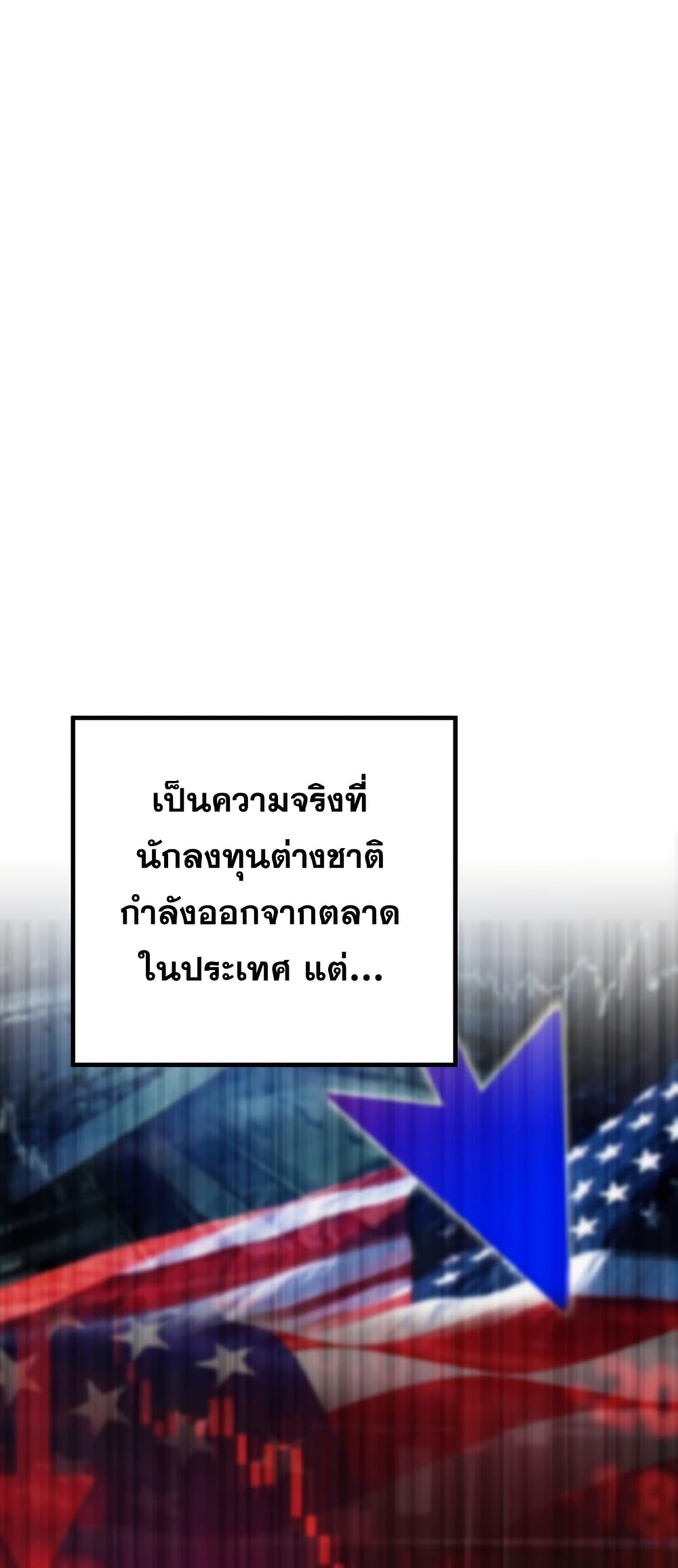 Return of the Legend page 2
